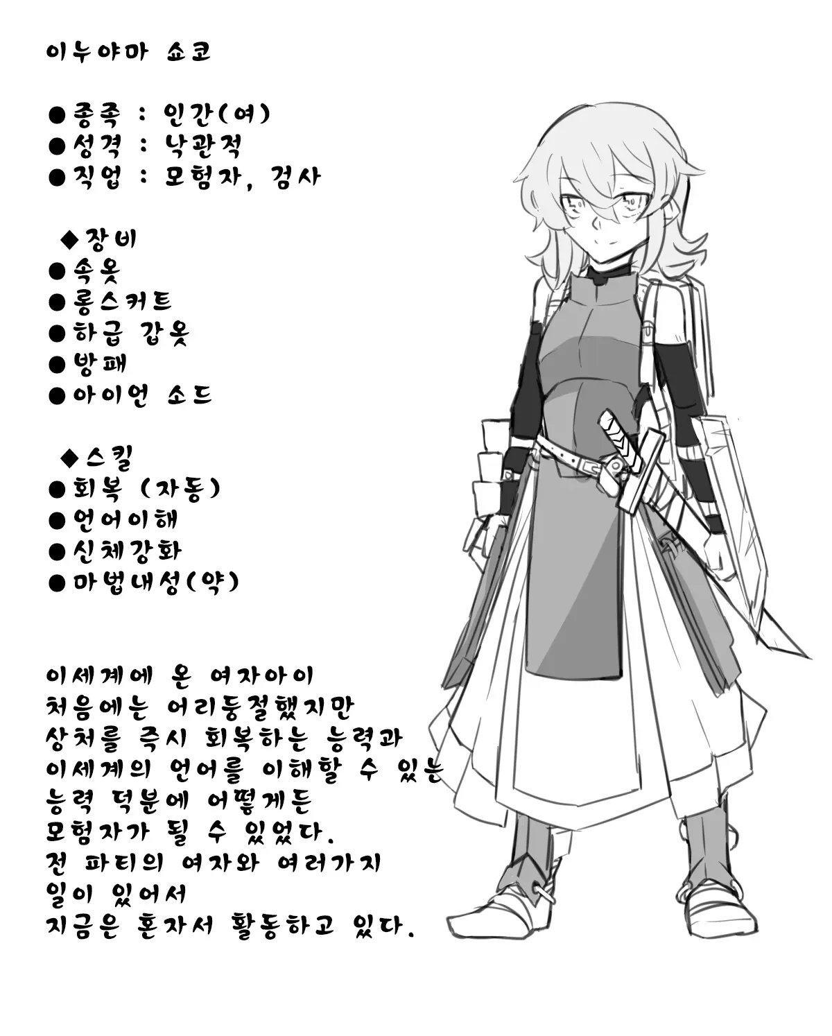 Isekai Ni Kite Mishiranu Onee-San Ni Tsuiteittara Soko Wa Fuuzokuten Datta